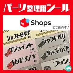 SAInoHITO（サイのひと）ショップ