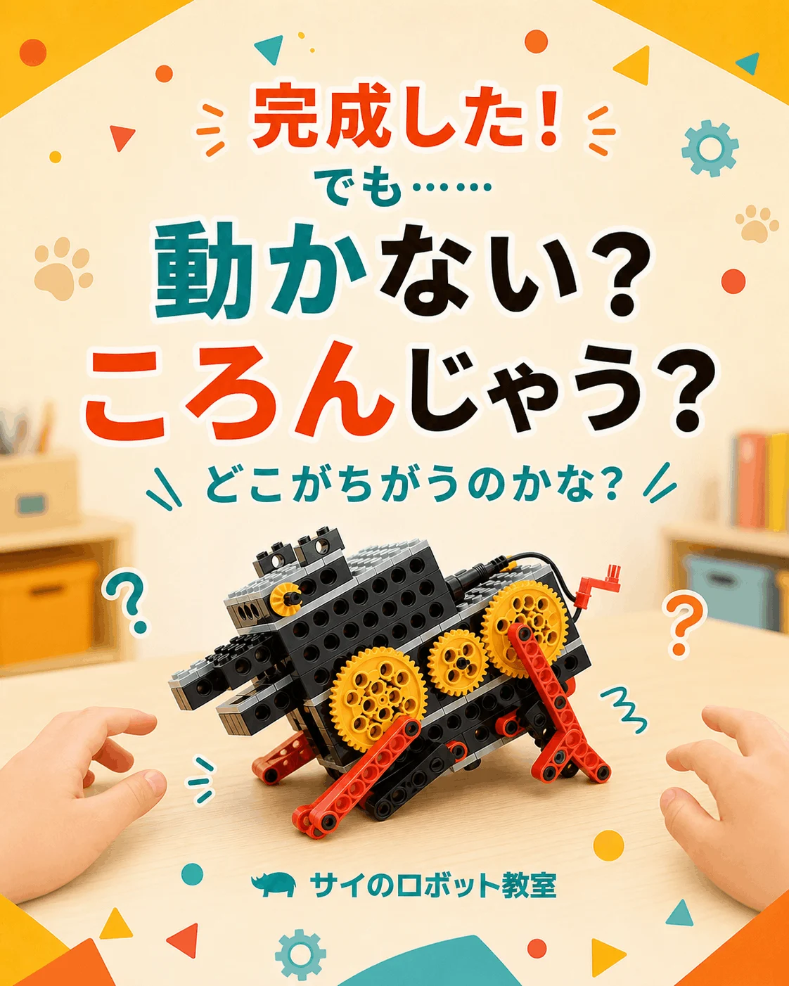 リトルドッグ