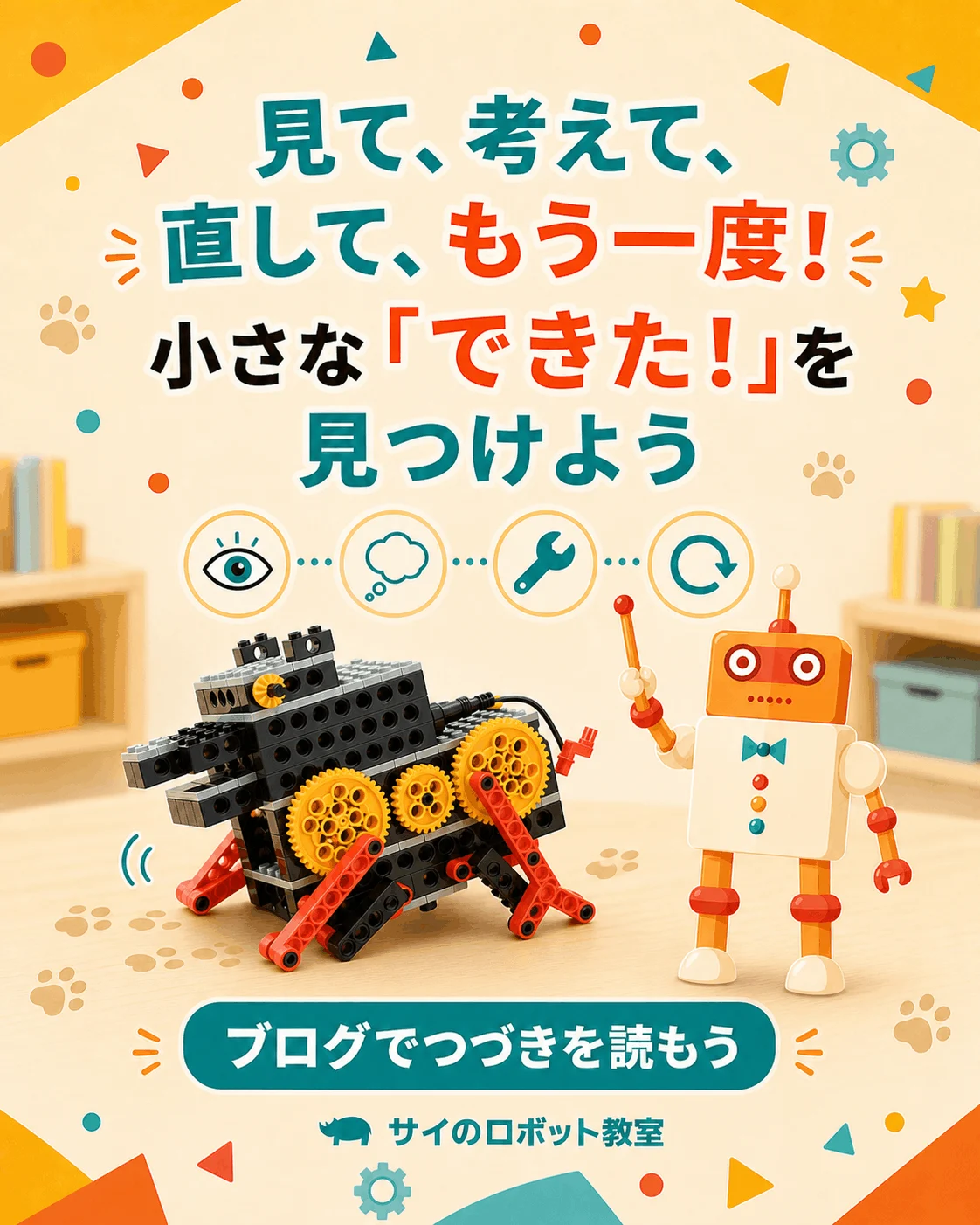 リトルドッグ