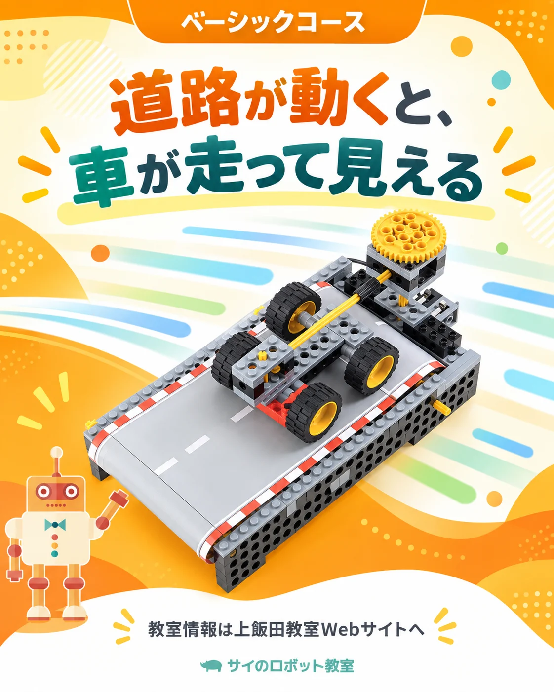 2026年09月_ベーシック_ドライブシミュレーター