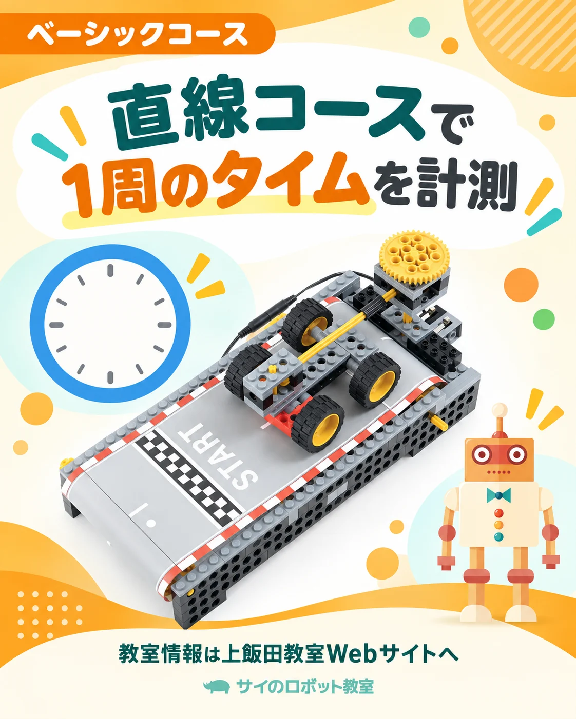 2026年09月_ベーシック_ドライブシミュレーター