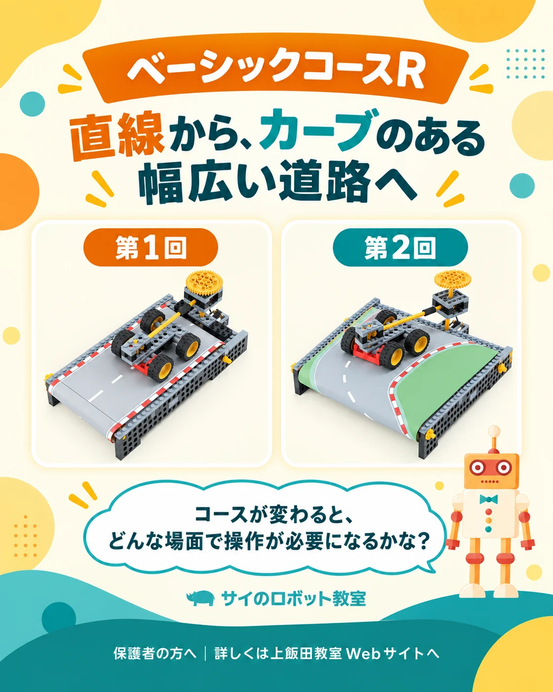 2026年09月_ベーシック_ドライブシミュレーター