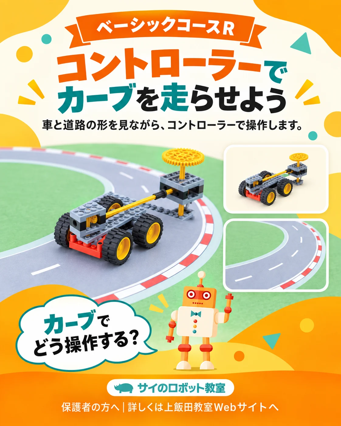 2026年09月_ベーシック_ドライブシミュレーター