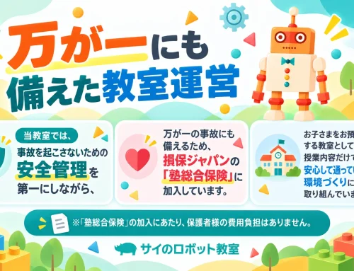 万が一にも備えた教室運営